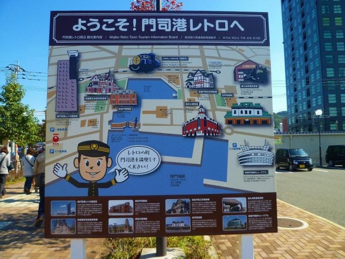 門司港レトロエリアを歩く！