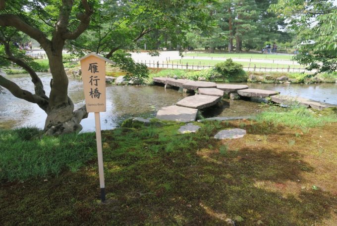 雁行橋