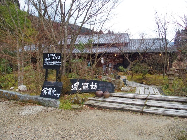 風羅坊