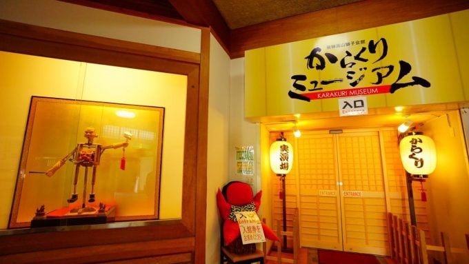 飛騨高山獅子会館からくりミュージアム