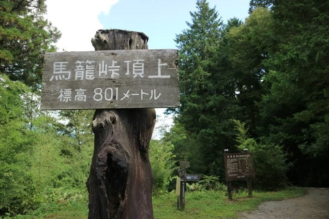 馬籠宿