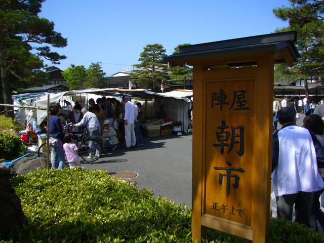高山陣屋
