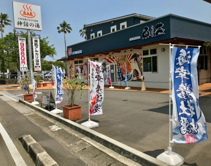 魚益