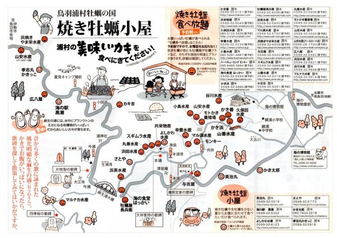 鳥羽市