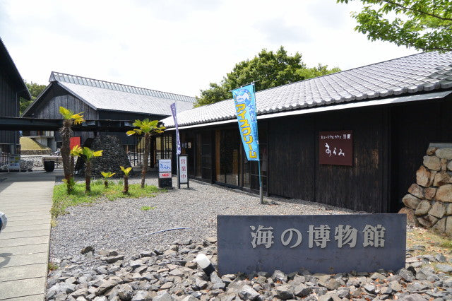 鳥羽市立海の博物館