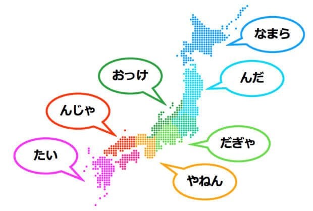 鹿児島 あるある 鹿児島方言4