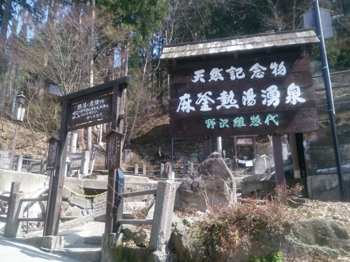 麻釜