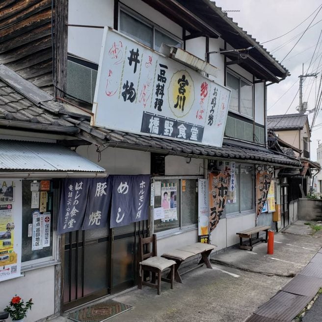 橋野食堂 津山