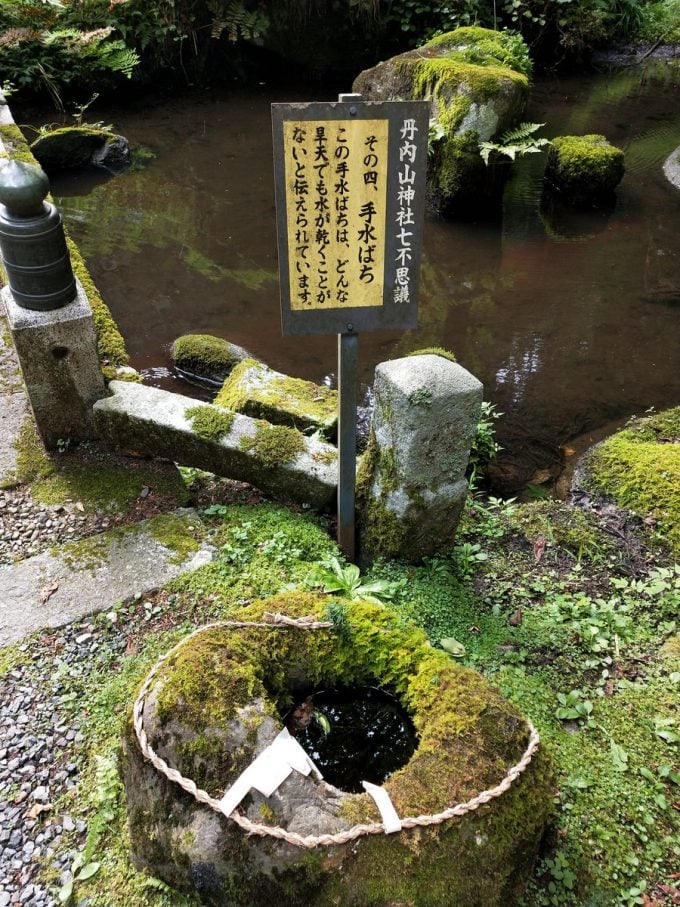 岩手 パワースポット 丹内山神社