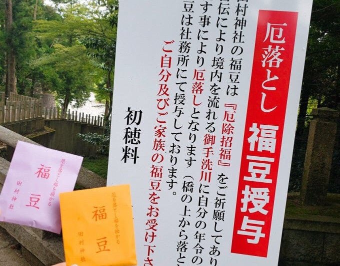 【滋賀県】開運間違いなし！ パワースポット神社