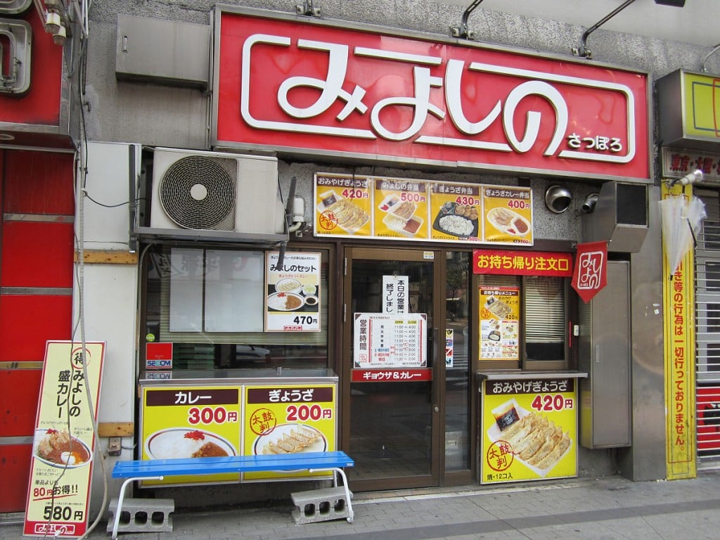 「みよしの」の歴史