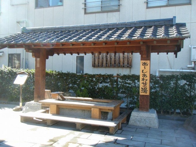 足湯