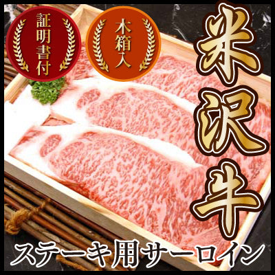 米沢牛