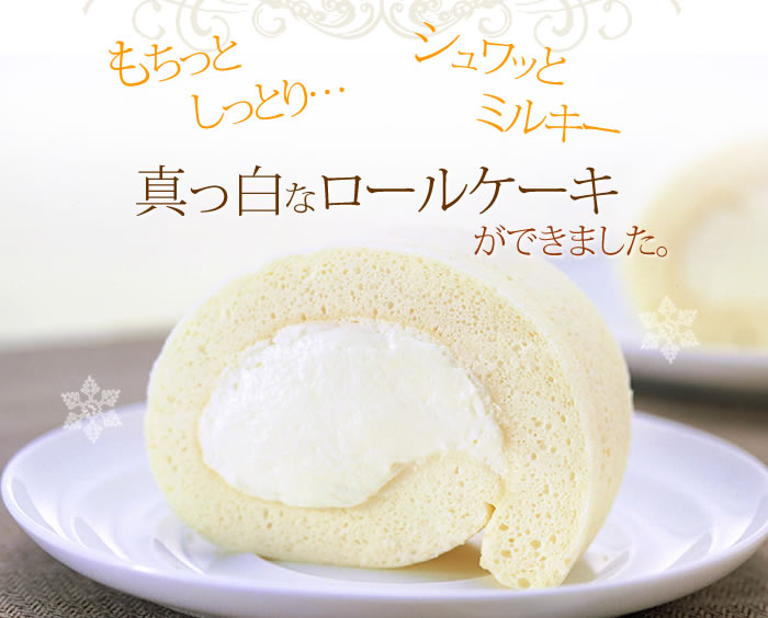 ほわいとぱりろーる