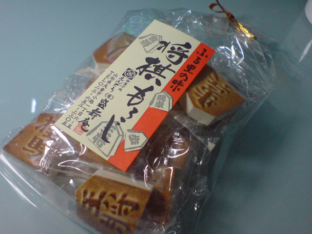 将棋もろこし