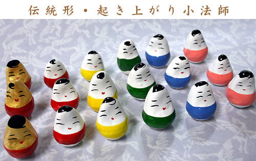 伝統工芸品 「起上り小法師(おきあがりこぼし)」