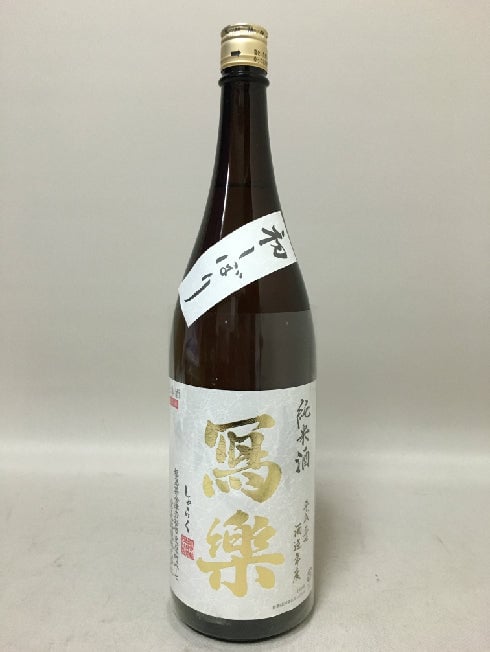 写楽(寫楽)しゃらく