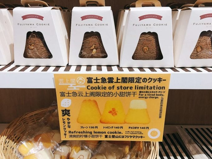ＦＵＪＩＹＡＭＡ　ＣＯＯＫＩＥ