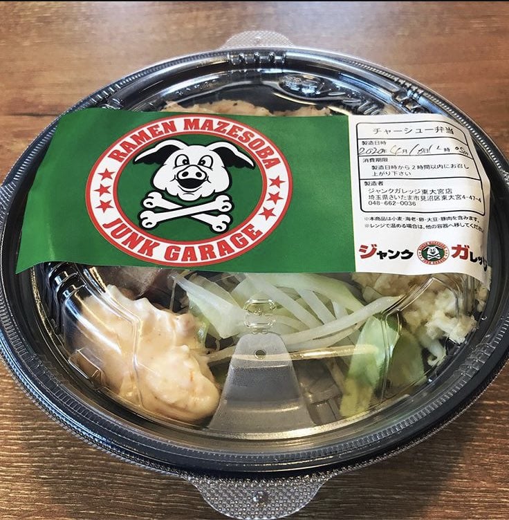 ジャンクガレッジ 東大宮 テイクアウト