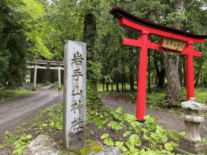 岩手 パワースポット 岩手山神社