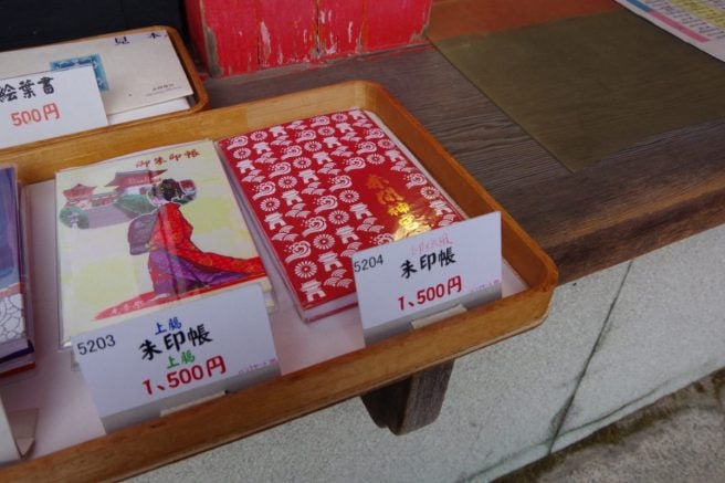 赤間神宮