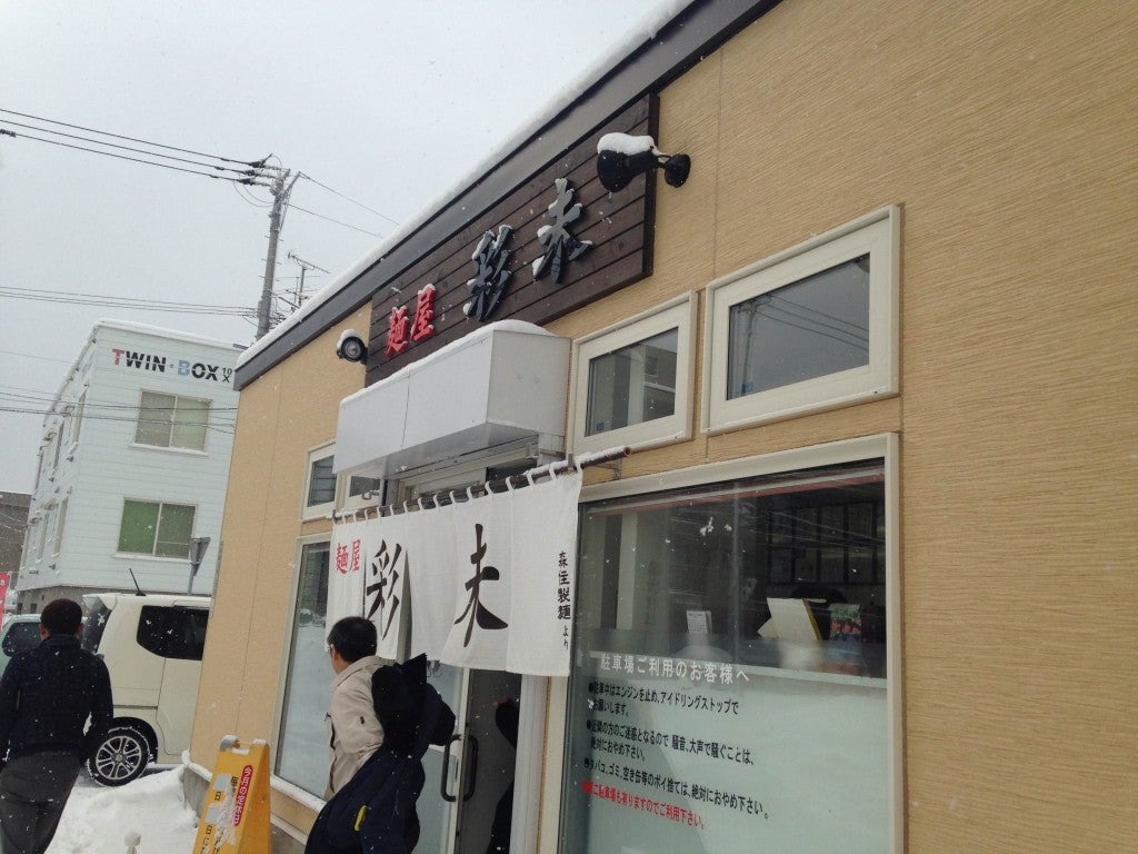 北海道旅行 IMG_1825