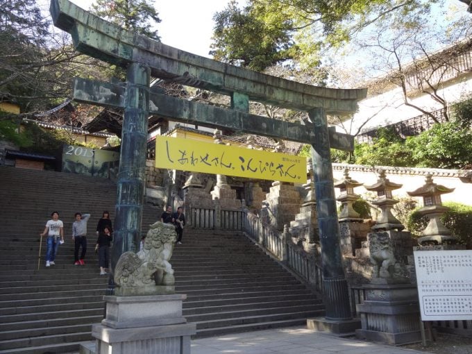 こんぴら温泉郷