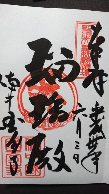 備中国分寺