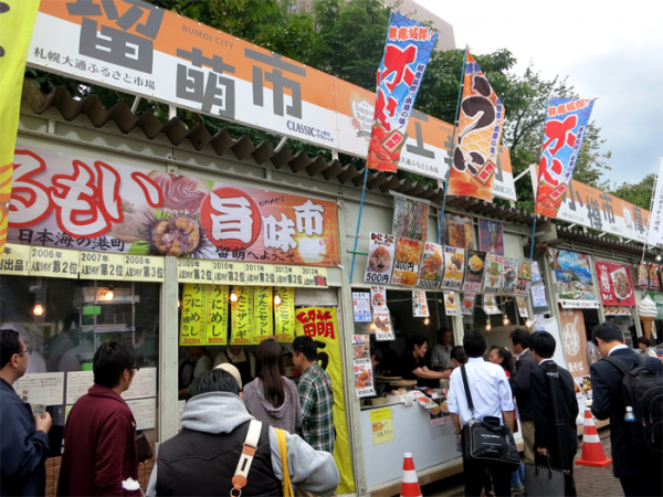 さっぽろオータムフェスト