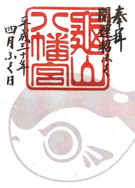 亀山八幡宮