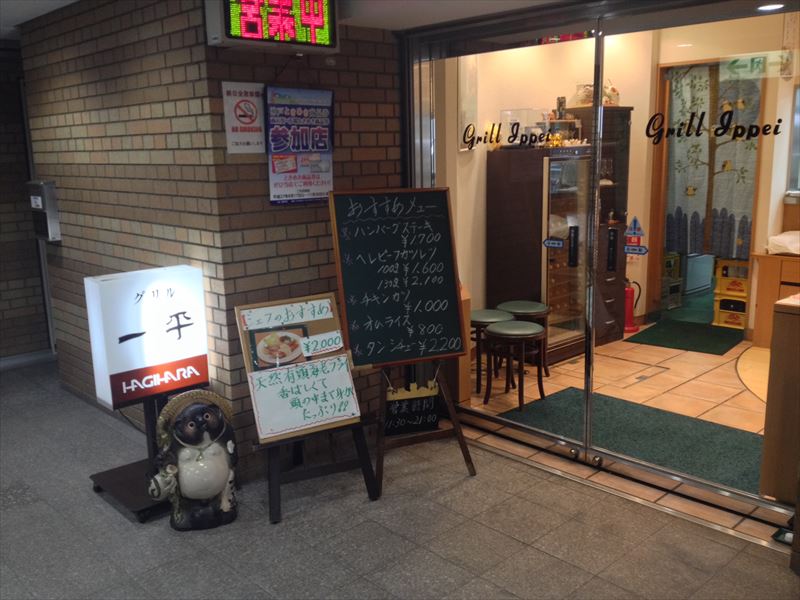 一平 店