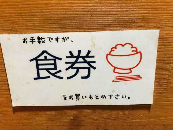 バスセンターのカレーを食べよう！