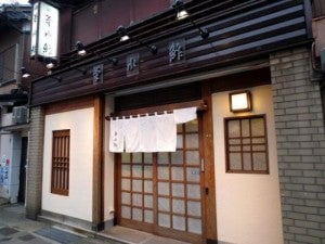 菊水鮓 店