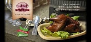 株式会社ゴトウスくんせい