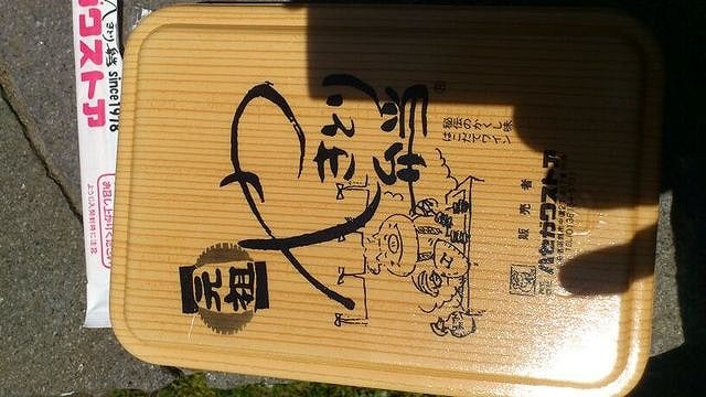 やきとり弁当 ハセガワストア(函館市)