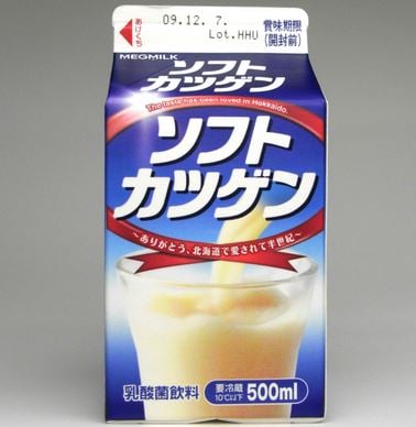 ソフトカツゲン