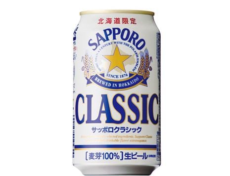 サッポロクラシック