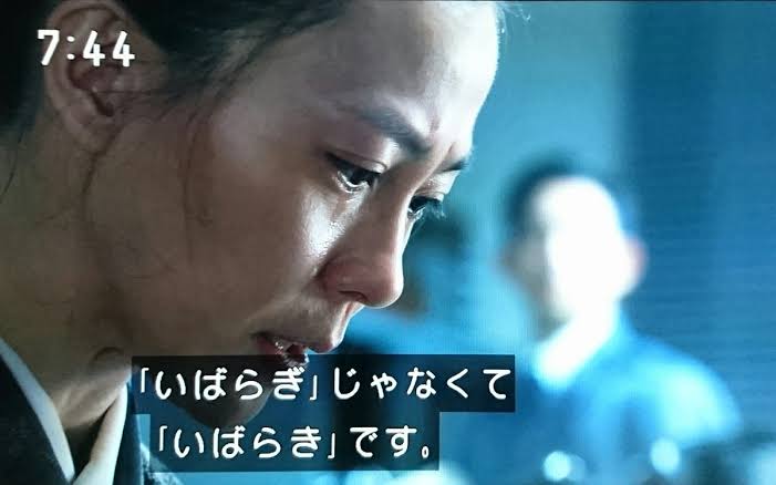 茨城あるある いばらき