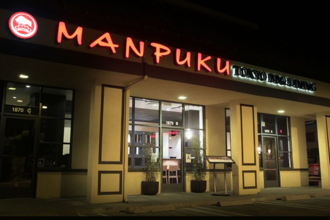 MANPUKU