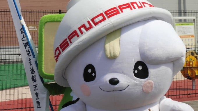 さのまるくん
