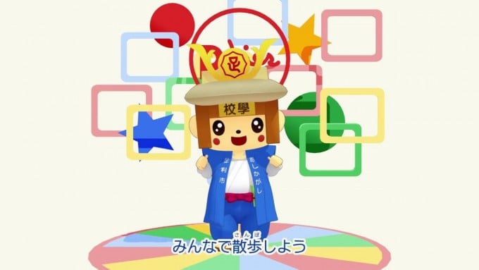 たかうじくん体操