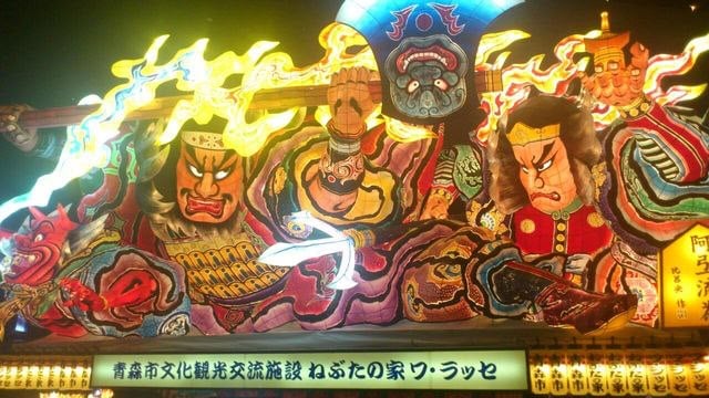 青森県 デート ねぶたの家ワ・ラッセ