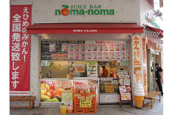 のま果樹園 松山大街道店 noma-noma