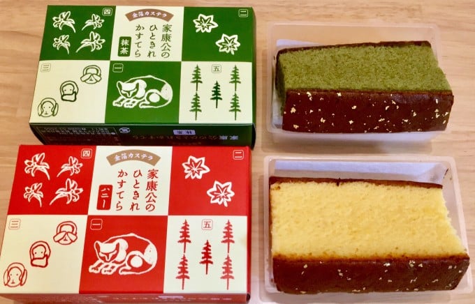 家康のひときれれカステラ