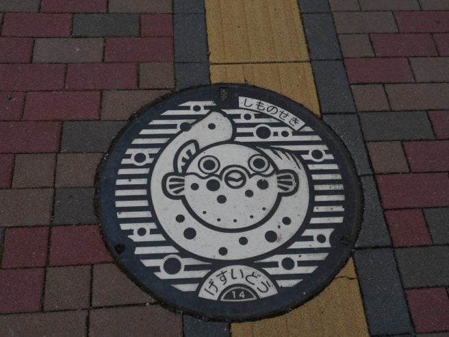 山口県あるある 下関