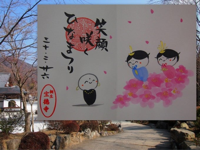 宝徳寺
