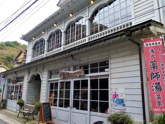 島根県　カフェ　震湯カフェ 内蔵丞